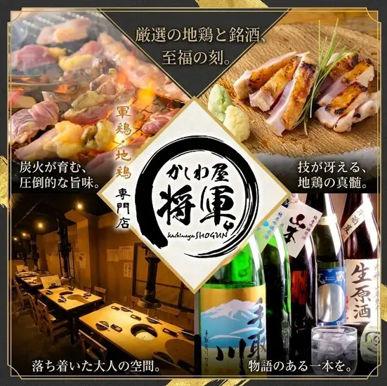 新鮮な軍鶏・地鶏を七輪で豪快に!“串に刺さない”常識を覆す新しいスタイルの焼き鳥