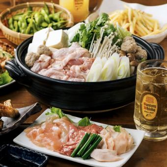 【花-hana-】メインは三種の特製鍋かブランド肉のしゃぶしゃぶ！2時間飲み放題付！全7品3500円