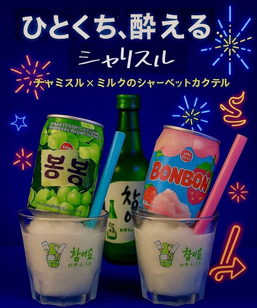 土日祝日は昼11：30 OPEN！元祖チーズチェゴチキンが食べられる本格韓国料理店