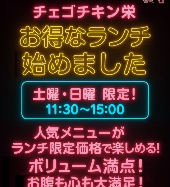 ランチセットメニューはじめました！！