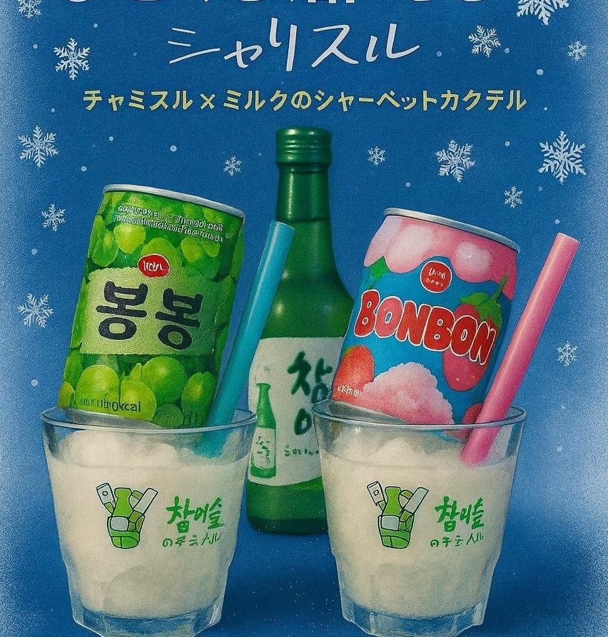 Open at 11:30 on weekends and holidays! Authentic Korean restaurant serving original cheese chego chicken