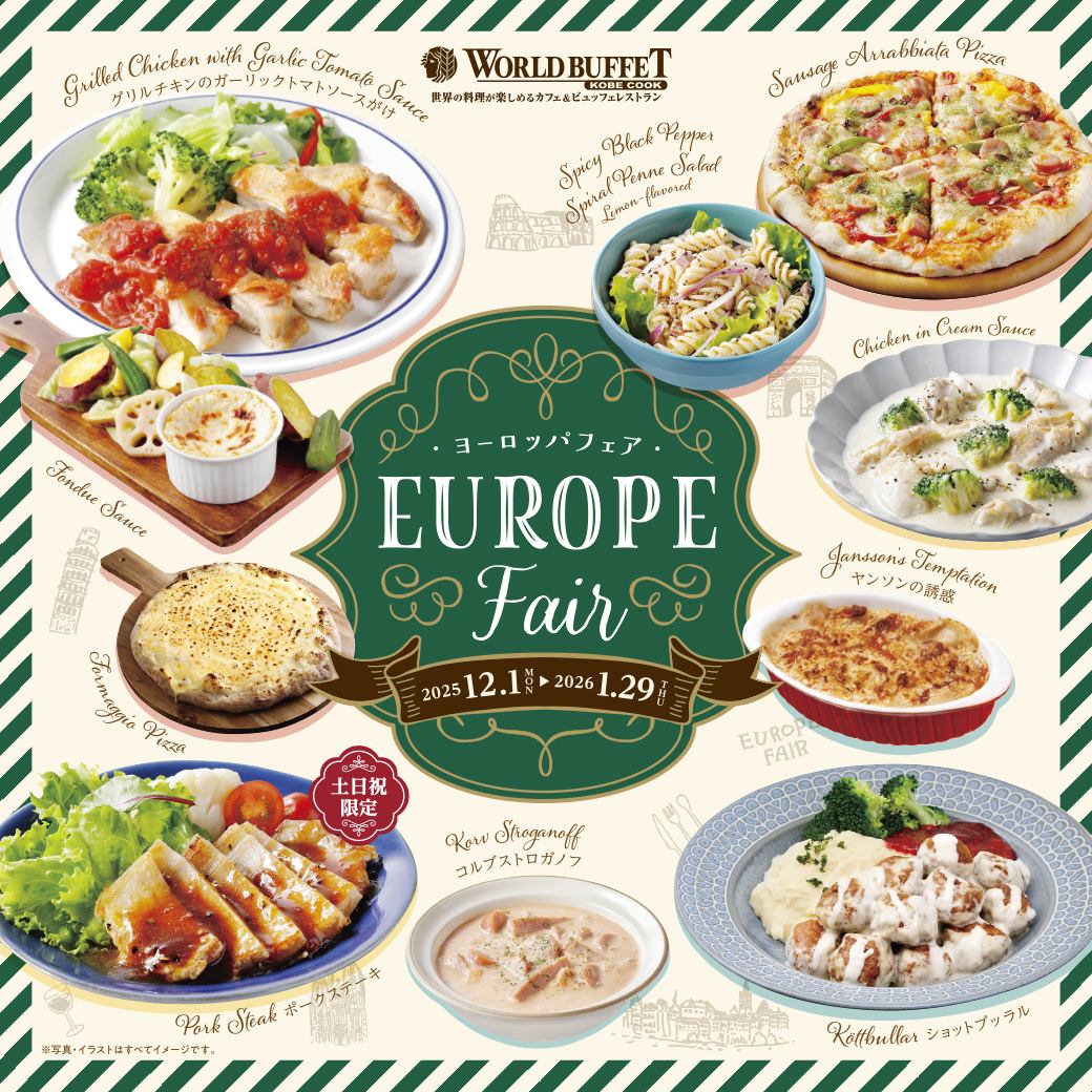 100種類以上の世界各国の料理が楽しめるワールドビュッフェをお楽しみください!