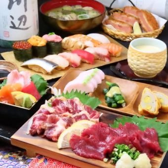 【郷土料理コース】新鮮お刺身、馬刺し等郷土料理と厳選寿司12貫など全9品+90分[飲放]付⇒8000円