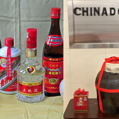 【風味豊かな中国酒・甕(カメ)出し紹興酒】