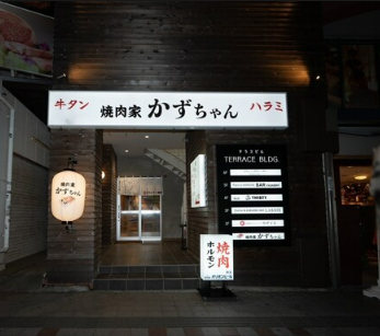 大きな白い看板が目印！カウンター焼き肉で大人なグルメを堪能♪