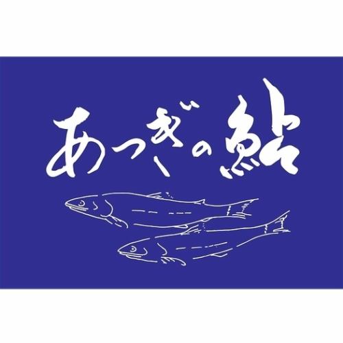 相模川水系川魚料理