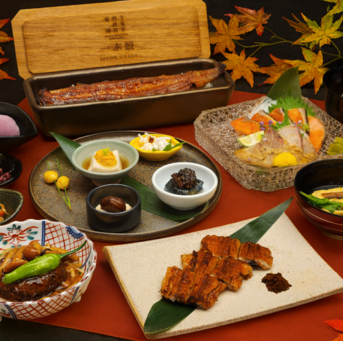 【9～11月限定】季節会席～秋～(鰻と旬の食材の豪華会席)