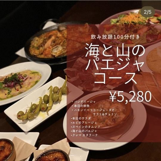 【共8道菜品】海山海鮮飯套餐（含100分鐘無限暢飲）