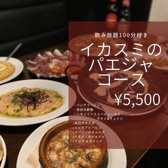 【共8道菜品】墨鱼汁海鲜饭套餐（含100分钟无限畅饮）