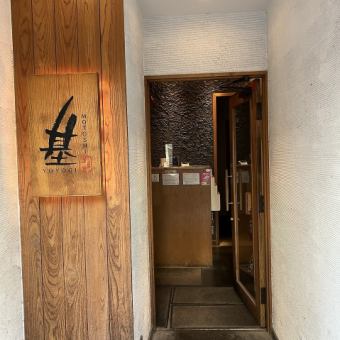 『厳選ご接待コース』プレミアム２時間飲み放題+料理１０品(１人１皿盛り)