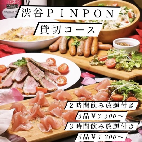 Very popular! 2-hour all-you-can-drink plan for 3,500 yen♪ Please enjoy 5 hearty dishes♪