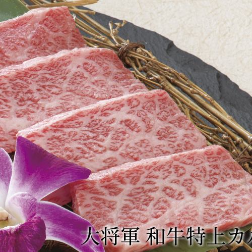 黒毛和牛カルビ