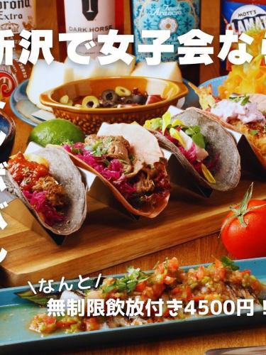所沢での女子会におすすめ｜ウッドベース×カラフルなインテリアのおしゃれ居酒屋《トンボバル》

こんにちはこんばんは♪
ジメジメしたさっぱりしない日が続き
気持ちも落ち込みがち…
そんな時は
シャキッとしたライムの酸味が美味しいセビーチェでさっぱりリフレッシュ！！
お酒片手に笑顔で夏を乗り切りましょう♪

本日もトンボバルスタッフ一同
皆様のご来店お待ちしております^_^

▼アクセス
西武池袋線・西武新宿線
所沢駅西口 徒歩4分

▼営業時間/定休日
17:00-00:00
(L.O. 料理22:30 ドリンク23:00)

定休日：なし
 

#所沢グルメ
#所沢女子会
#所沢居酒屋
#埼玉グルメ
#所沢ディナー 
#トンボバル
#西武線グルメ