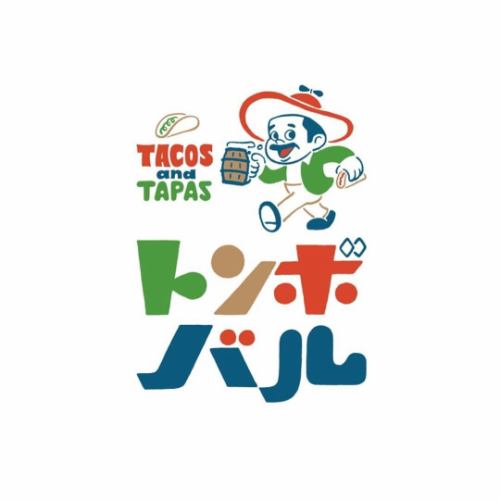 所沢でデートや女子会なら！｜落ち着いた雰囲気で料理を楽しむなら是非当店へ《トンボバル》

Hola！

2025年9月がスタート。
皆様灼熱の2025年夏は満喫しましたでしょうか？

残暑も厳しーなんて言われておりますが、

タコス🌮にかぶりついて、
ビールをグビリで、

色々回復できる、、、、はず^ ^

さあ、本日も
17時よりー！

オマチシテマース^ ^

▼アクセス
西武池袋線・西武新宿線
所沢駅西口 徒歩4分

▼営業時間/定休日
17:00-00:00
(L.O. 料理22:30 ドリンク23:00)

定休日：なし
 

#所沢グルメ
#所沢女子会
#所沢居酒屋
#埼玉グルメ
#所沢ディナー 
#トンボバル
#西武線グルメ