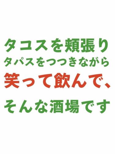 所沢駅西口4分｜野菜たっぷりなクラフトタコスが自慢！落ち着く雰囲気漂う陽気な居酒屋《トンボバル》

Hola！

春一番も来て、
いよいよ春です☘️

トンボバルの
『春tacos🌮』

いかがでしょうか。

テラスもぼちぼち気持ちいい季節になってまいりました。

「今日あったかいな！」
という日には是非ご利用くださいね。

それでは本日も17時よりー

オマチシテマース^ ^

======================

▼アクセス
西武池袋線・西武新宿線
所沢駅西口 徒歩4分

▼営業時間/定休日
17:00-00:00
(L.O. 料理22:30 ドリンク23:00)

定休日：なし
 
▽姉妹店のご紹介
・新所沢イザカヤTOMBO
  @izakayatombo 
・所沢 ハイカラトンボ
  @hikara_tombo 

#所沢グルメ
#所沢女子会
#所沢居酒屋
#埼玉グルメ
#所沢ディナー 
トンボバル
西武線グルメ

======================