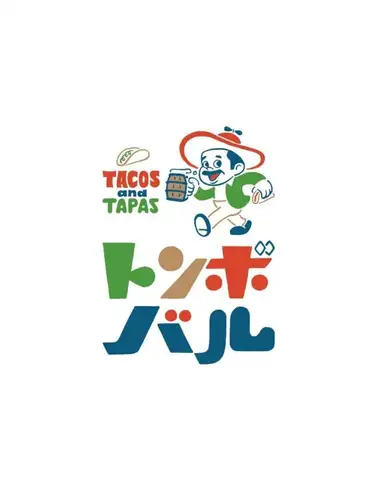 🌵
【所沢の女子会に是非】一風変わったタコス＆タパス充実の居酒屋バル《トンボバル》

Hola！

10月もあと10日ほど。

秋、堪能されてますか？

トンボバルのテラス席が今とっても気持ちの良い季節を迎えております。
是非、ご利用くださいね。

本日、テラス、
おススメです。

それでは本日も17時より。
オマチシテマース^ ^

他の投稿はコチラ
→ @tombo.bar

======================

▼アクセス
西武池袋線 西武新宿線
所沢駅西口 徒歩4分

▼営業時間
17:00-00:00
(L.O. 料理22:30 ドリンク23:00)
▼定休日：なし

▽姉妹店のご紹介
・新所沢イザカヤTOMBO
  @izakayatombo
・所沢ハイカラトンボ
  @hikara_tombo

======================

 
#所沢グルメ
#所沢女子会
#所沢居酒屋
#埼玉グルメ
#所沢ディナー

スタッフ管でした。