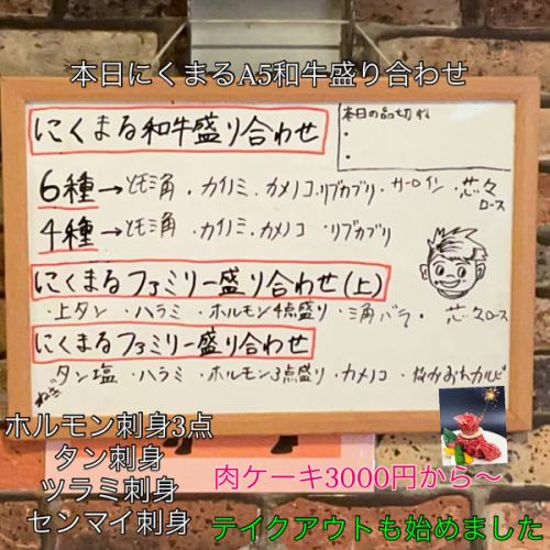 盛り合わせ