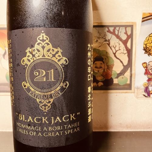 寒北斗　極辛口　BLACK JACK21