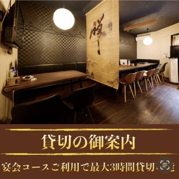 テーブル席も3卓ございます。最大20名様の小～中規模での宴会等も可能です。誰でも気軽に立ち寄れるというお店ですので、是非ご来店ください。すだれで半個室にもできます！貸切での利用もご相談下さい。