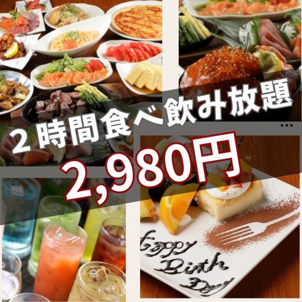 For a welcome and farewell party♪ Motsu nabe is also OK! 2 hours of all-you-can-eat and drink from 2,980 yen (tax included)!