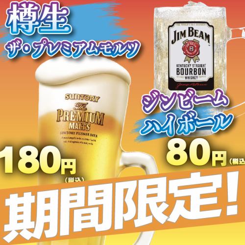 【기간 한정】음료 페어