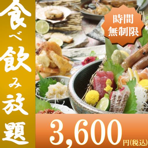 【9月限定】唐揚げ/串かつ/ホルモン焼★エンドレス×スタンダード食べ飲み放題！4600円→3600円