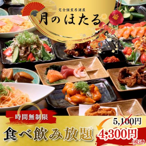 ★エンドレス★プラチナ食べ飲み放題 焼鳥/唐揚げ/海鮮/特選料理5100円→4300円※日~木限定