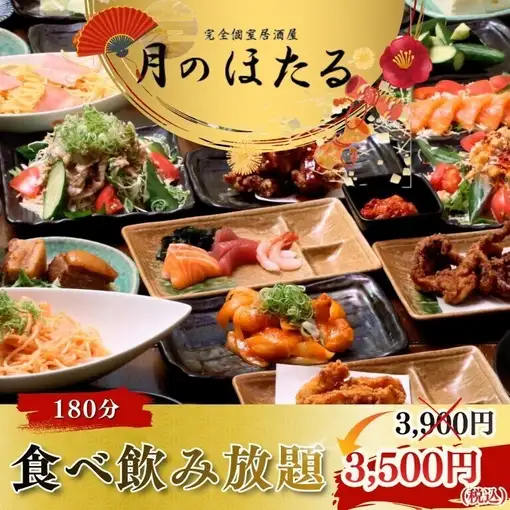 12/11~◆3H◆プラチナ食べ飲み放題 焼鳥/唐揚げ/海鮮/特選料理 3900円→3500円