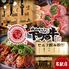 飲み放題480円 焼肉 ホルモン 下町の牛 名古屋店