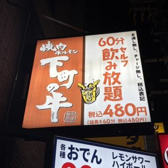 【通常960円→今だけ800円】120分ギリギリまで飲める♪単品飲み放題120分800円（税込）！