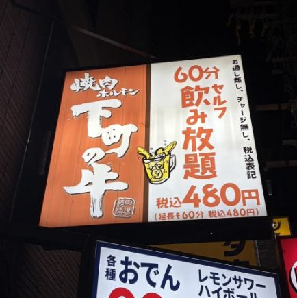 【通常960円→今だけ800円】120分ギリギリまで飲める♪単品飲み放題120分800円(税込)!