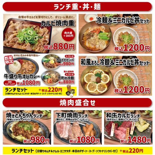 平日限定11:00～14:00のお得なランチメニュー