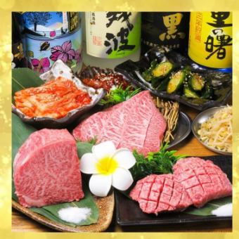 【全品食べ放題Aコース(90分)】特上カルビや和牛厚切り牛タンなど特上のお肉を満喫！9000円