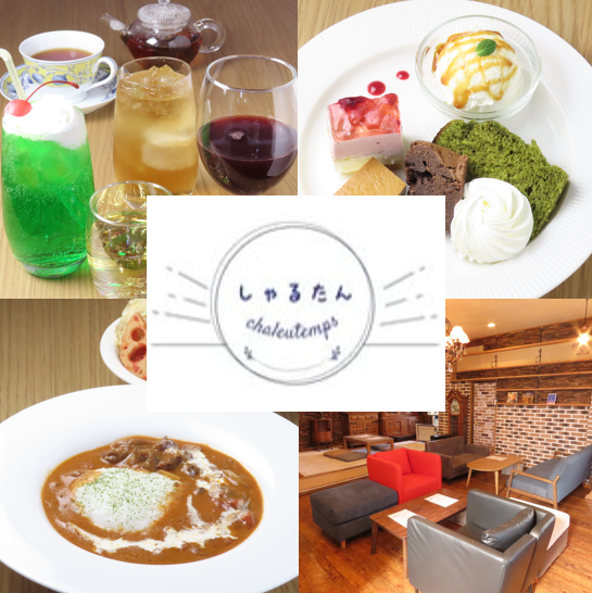 カフェ/ランチ/スイーツ/アンティーク/子連れ歓迎/ふじみ野