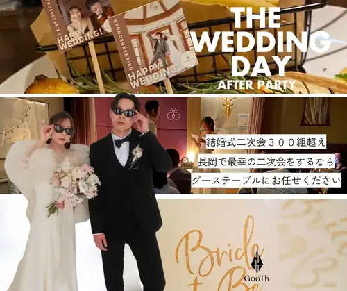 我们将帮助您在派对结束后留下最美好的回忆!