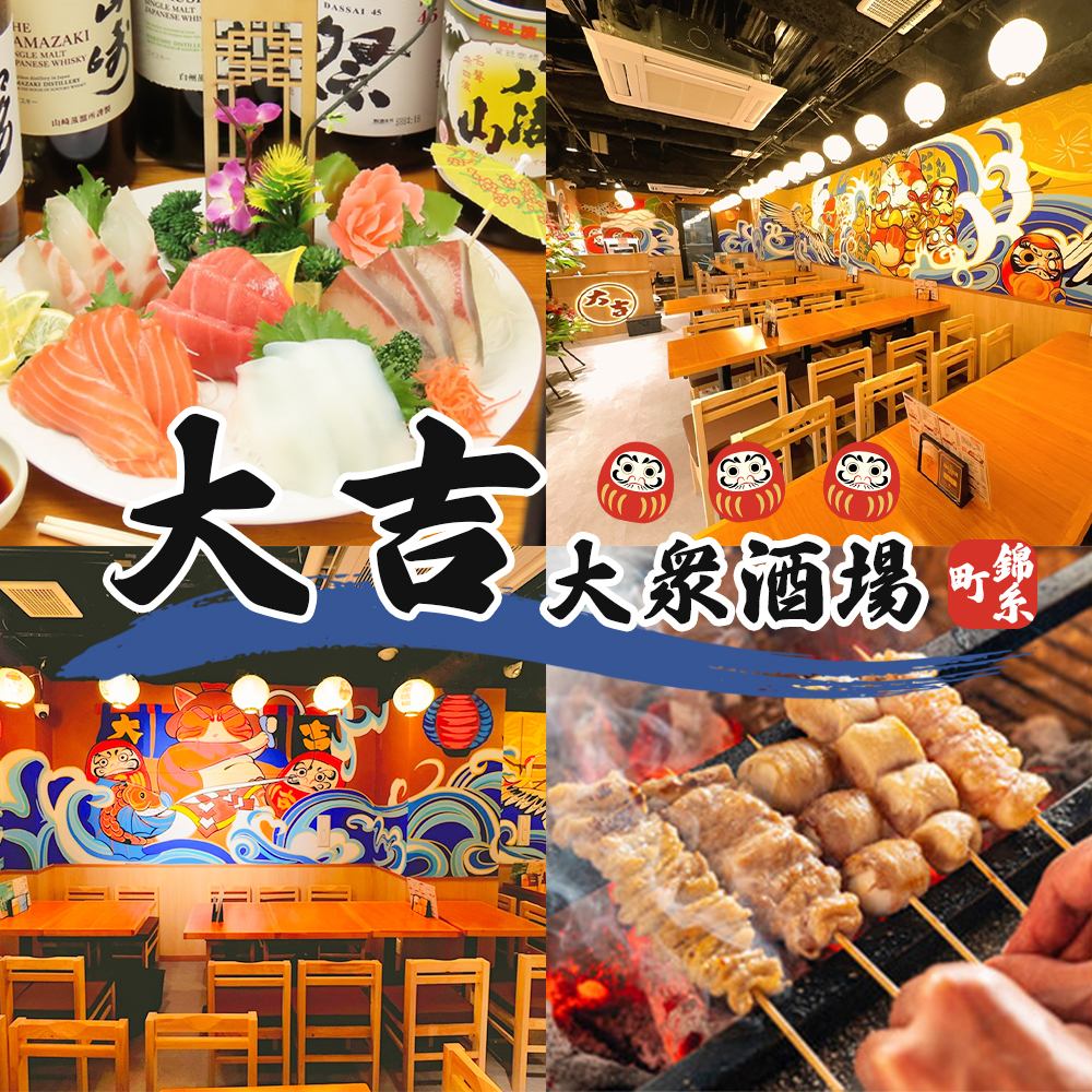 【個室あります】お得な3時間飲み放題付きコース⇒3300円より各種ご用意◎