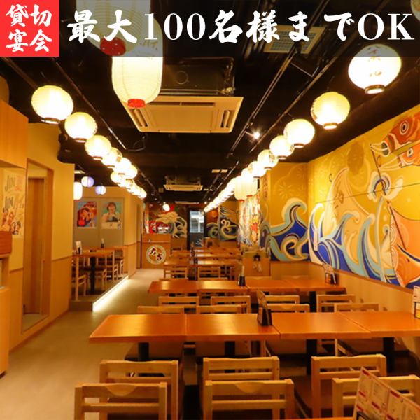 【各種コース(単品飲み放題コースを除く)が1000円引きになるクーポン】をご用意しています。宴会や飲み会、女子会や昼飲みなど、さまざまなシーンにぴったりのバリエーション豊富なコースが揃っています。クーポンを利用して、さらにお得に楽しむチャンスをお見逃しなく！各種ご宴会に是非ご利用下さい。