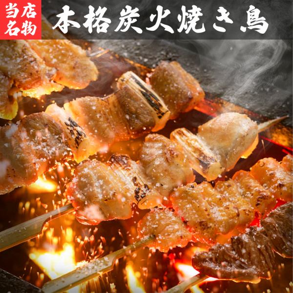 【宴会コース】焼鳥や海鮮料理をとことん楽しめる3時間飲み放題付き宴会コースを各種ご用意しております！