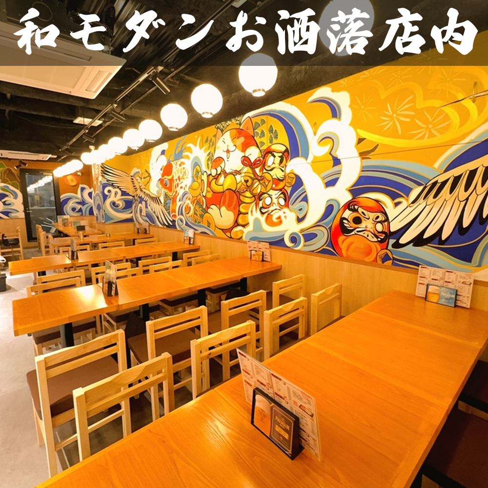 和モダンのテイストを基調としたお洒落な店内のため居心地◎です