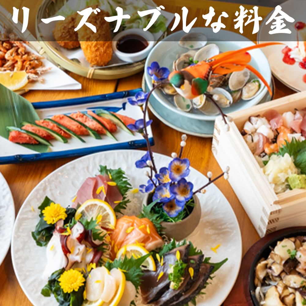 リーズナブルな価格でおいしい料理とドリンクをご提供いたします