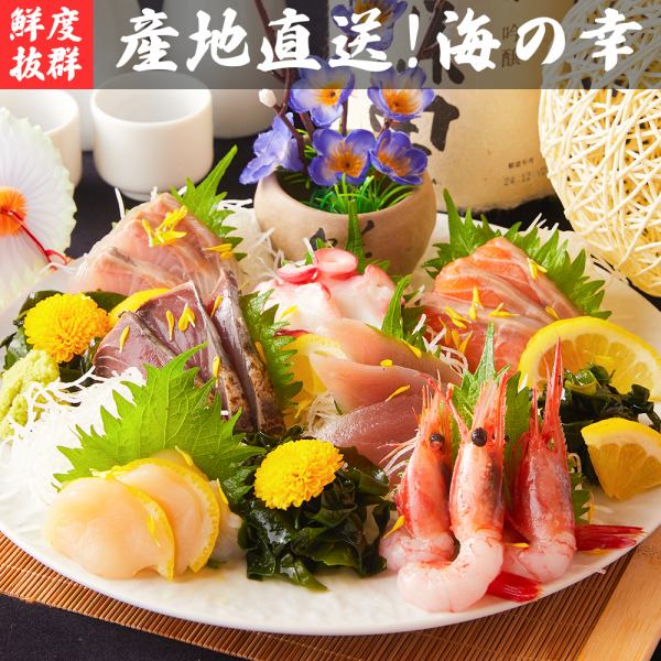 【海鮮料理】鮮度自慢の海鮮料理を提供いたします！錦糸町エリアでの飲み会や昼飲みにおすすめ♪