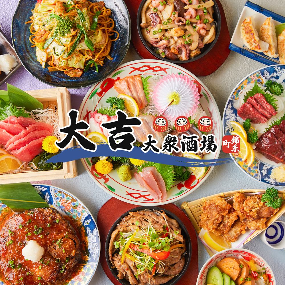 【提供私人包廂】超值3小時暢飲套餐 ⇒ 多種選擇,4000日圓起 ◎