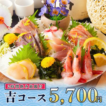 2小時暢飲 ◆ 包含7種刺身和招牌炸牡蠣的10道菜「Kichi套餐」 5,700日元