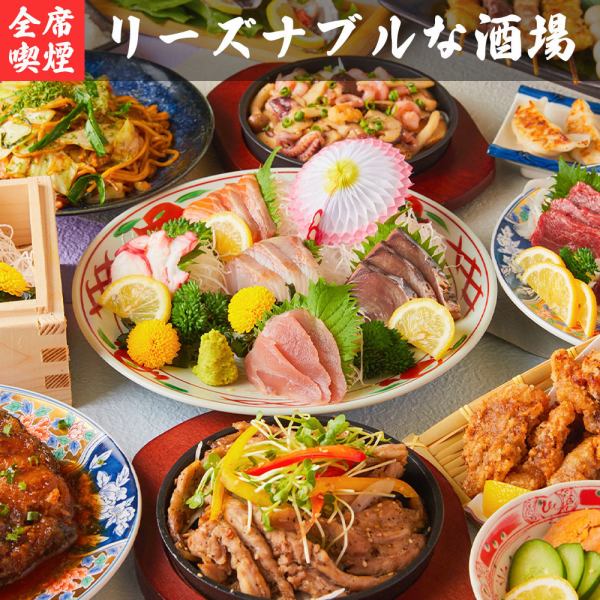 【宴会コース】当店の海鮮料理をとことん楽しめる3時間飲み放題付き宴会コースを各種ご用意しております！