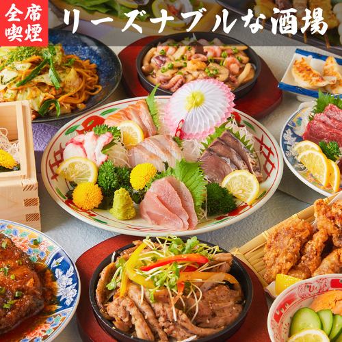 【宴会コース】当店の海鮮料理をとことん楽しめる3時間飲み放題付き宴会コースを各種ご用意しております！