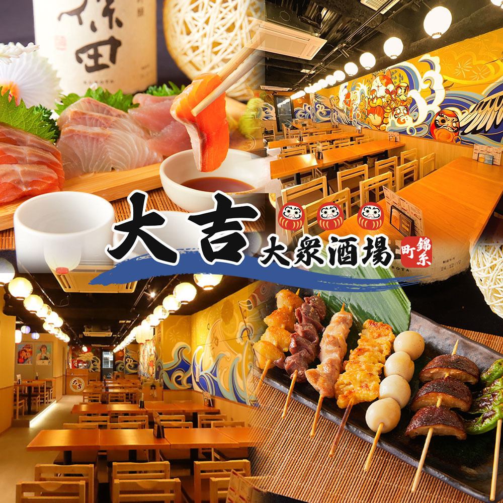 【個室完備】コスパ最強食べ飲み放題コース3500円!!錦糸町での宴会・昼飲みに♪