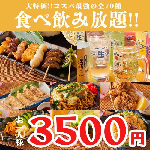 宴会・飲み会にぴったり
