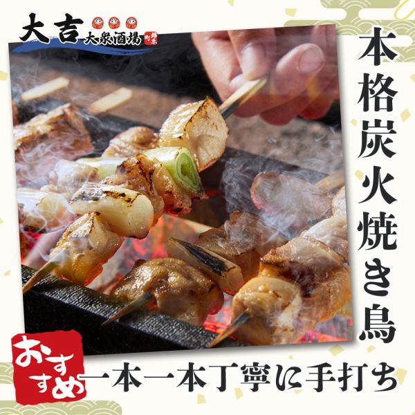 【コスパ最強】焼き鳥や海鮮などリーズナブルな数々の逸品料理