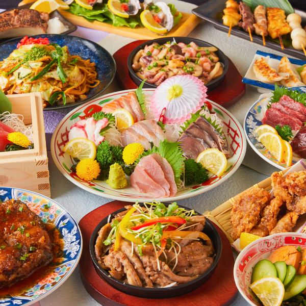 【宴会コース】当店の海鮮料理をとことん楽しめる3時間飲み放題付き宴会コースを各種ご用意しております！