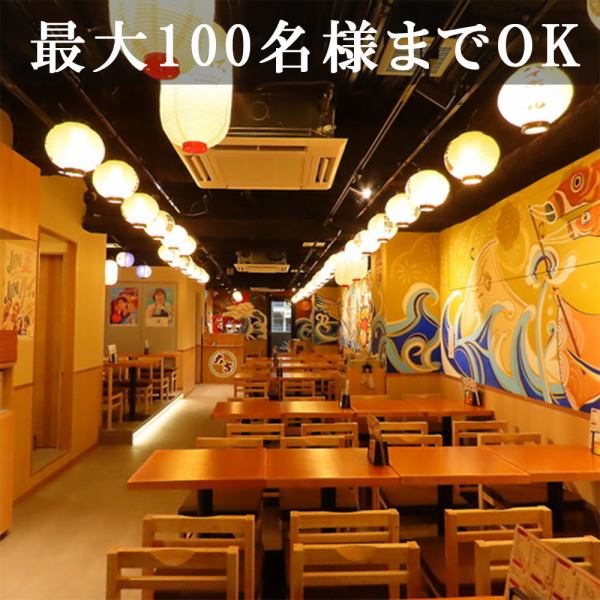 宴会や飲み会、女子会や昼飲みなど、さまざまなシーンにぴったりのバリエーション豊富なコースが揃っています。クーポンを利用して、さらにお得に楽しむチャンスをお見逃しなく！各種ご宴会に是非ご利用下さい。